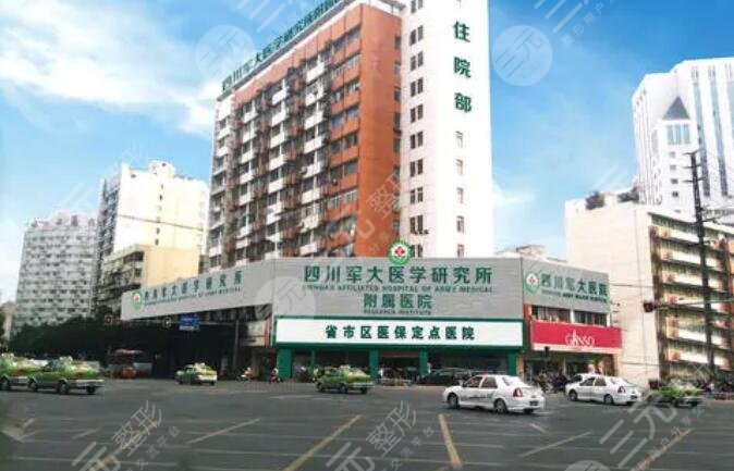 成都軍大整形外科醫(yī)院
