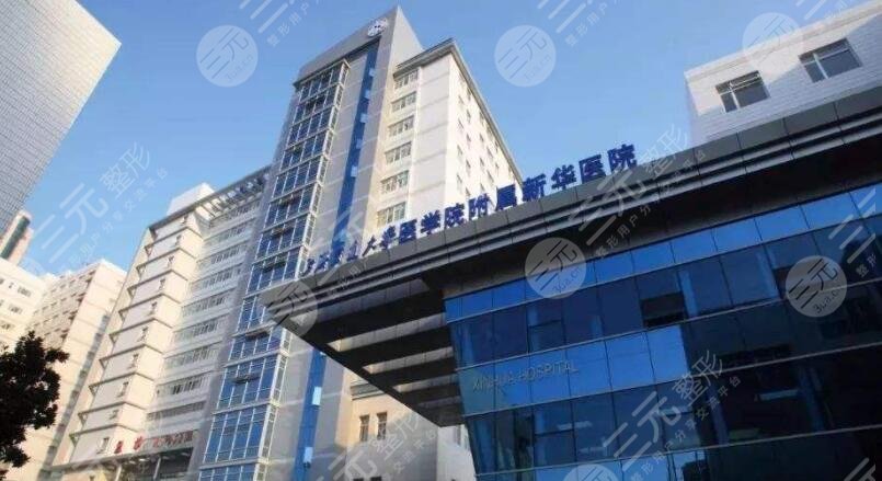 上海新華醫(yī)院