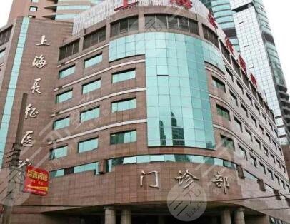 上海長(zhǎng)征醫(yī)院