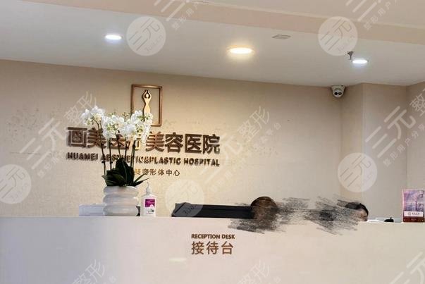 成都畫美鼻整形到底多少錢?