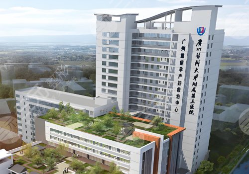 廣醫(yī)三院縮胸手術(shù)費(fèi)用