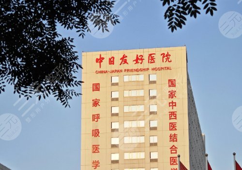 中日友好醫(yī)院牙科價(jià)格