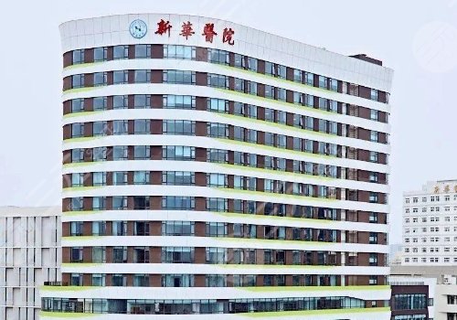 新華醫(yī)院磨骨