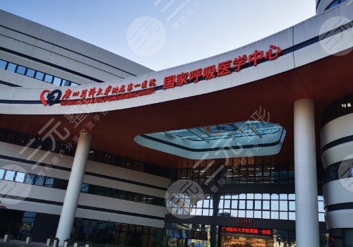 廣醫(yī)一附院雙眼皮