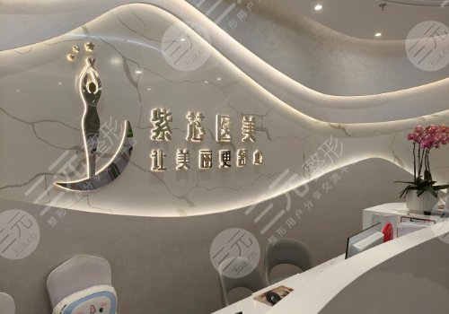 東莞紫芯張旭醫(yī)生