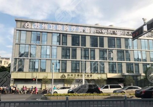 蘇州衛(wèi)康整形醫(yī)院做鼻子