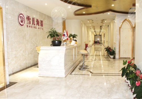 廣州雪兒海蒂私密醫(yī)院