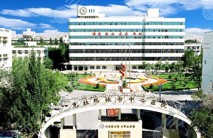 克拉瑪依中心醫(yī)院