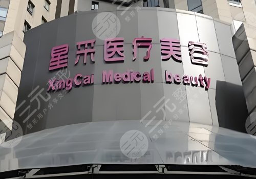 東莞星采整形醫(yī)院隆鼻