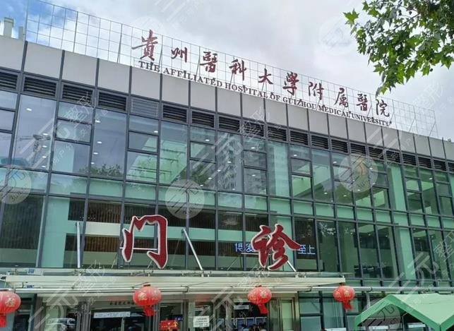 遵義醫(yī)學(xué)院