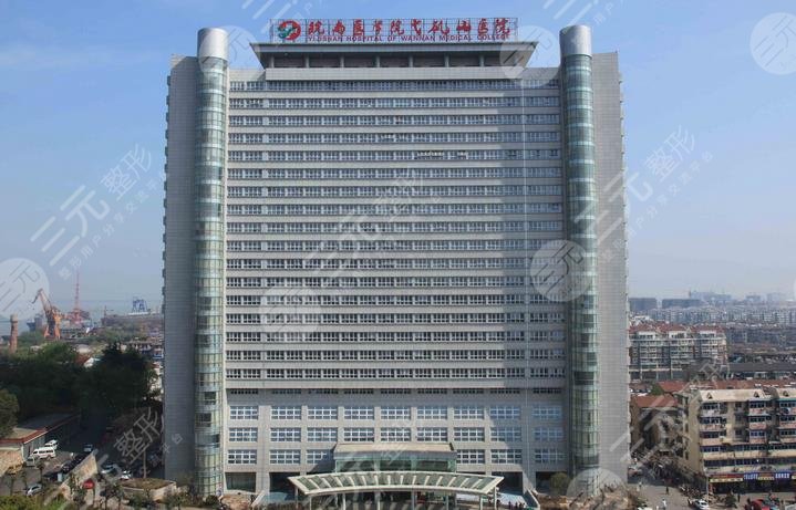 弋磯山醫(yī)院