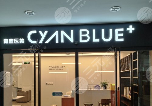 北京青藍(lán)整形醫(yī)院提眉