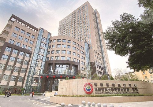 龍巖第一醫(yī)院整形科