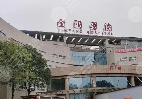 貴陽第二人民醫(yī)院抽脂