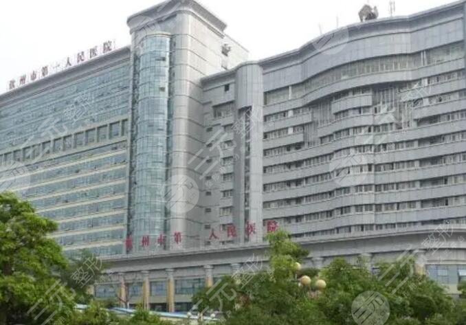 欽州第一人民醫(yī)院