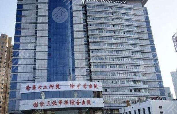 徐州礦務(wù)集團(tuán)總醫(yī)院