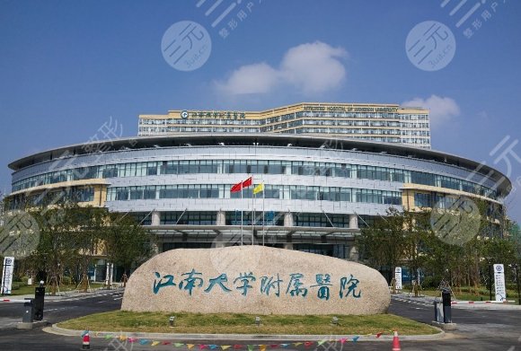 江南大學(xué)附屬醫(yī)院