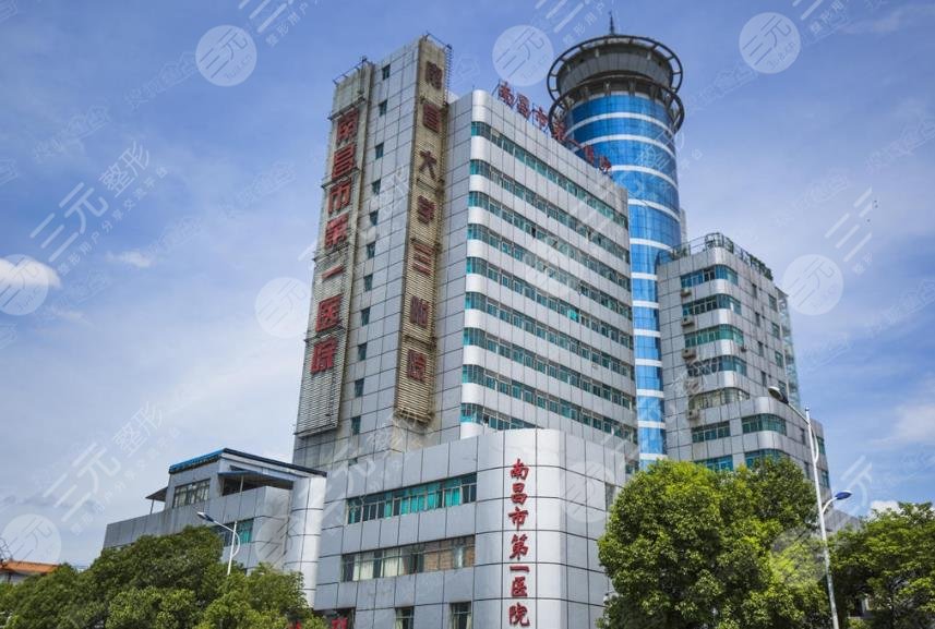南昌第一醫(yī)院