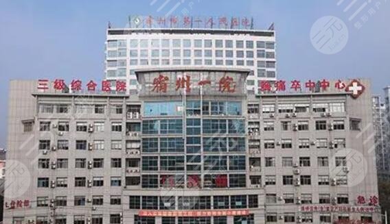 宿州第一人民醫(yī)院