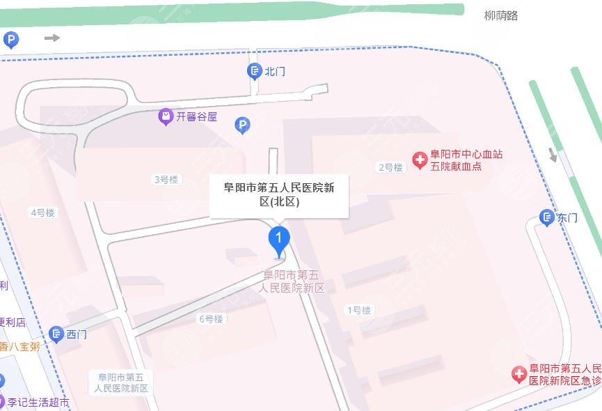 阜陽第五人民醫(yī)院地址