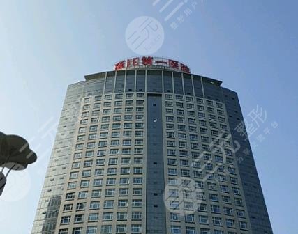 襄陽(yáng)第一人民醫(yī)院