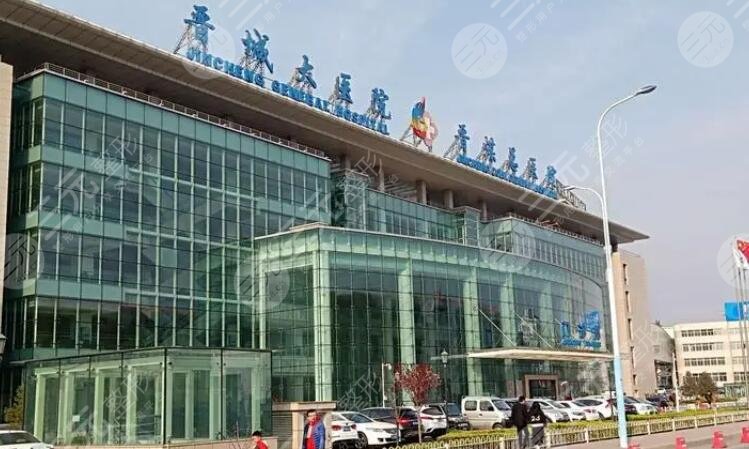 晉城大醫(yī)院