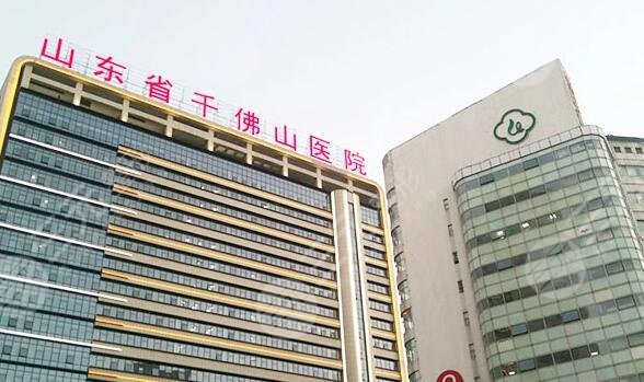 濟(jì)南千佛山醫(yī)院