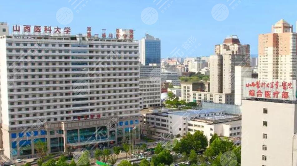 山西醫(yī)科大學(xué)第一醫(yī)院