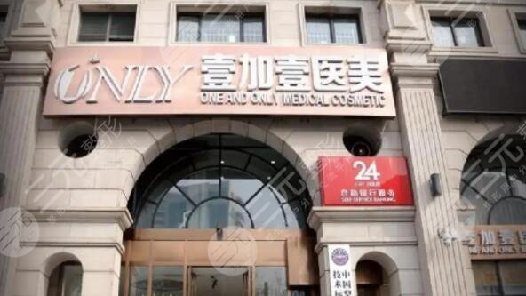 武漢壹加壹醫(yī)療