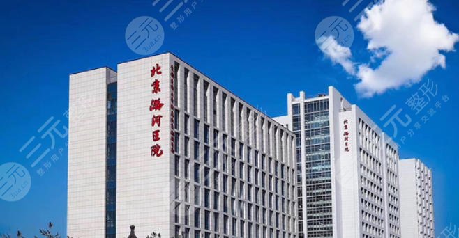 北京潞河醫(yī)院