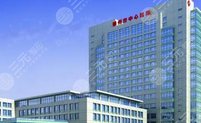 錦州市中心醫(yī)院