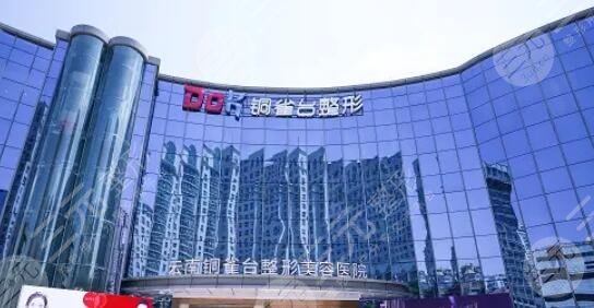 云南銅雀臺美容醫(yī)院