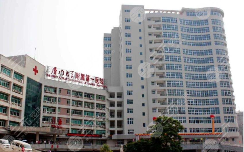 廈門大學附屬第一醫(yī)院