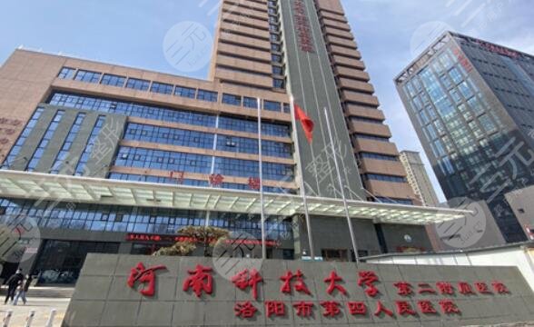 河南科技大學第二附屬醫(yī)院