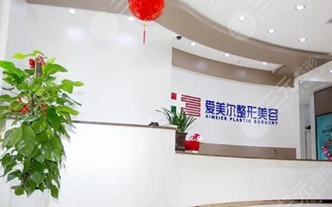 福州鼓樓愛美爾醫(yī)療