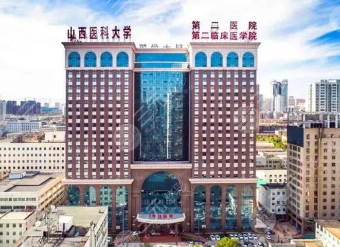 山西醫(yī)科大學第二醫(yī)院