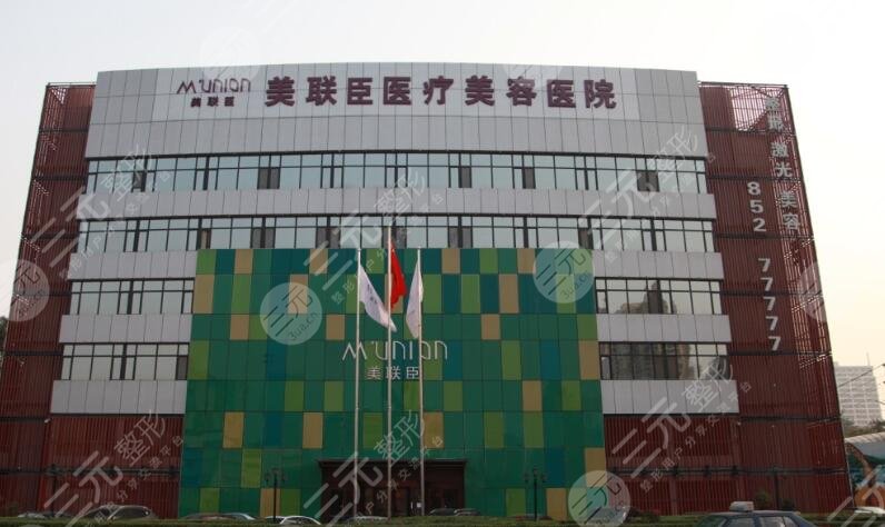 石家莊蘇亞美聯(lián)臣醫(yī)療美容醫(yī)院