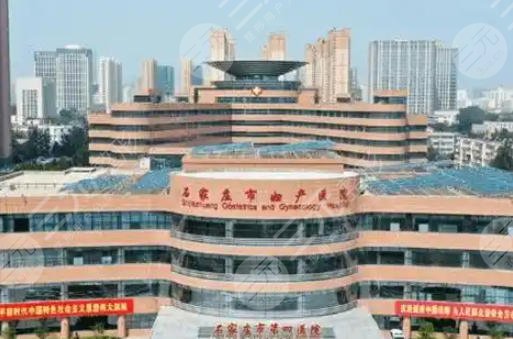 石家莊市婦產(chǎn)醫(yī)院