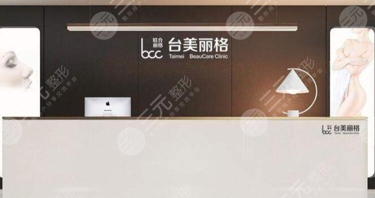 合肥臺(tái)美麗格