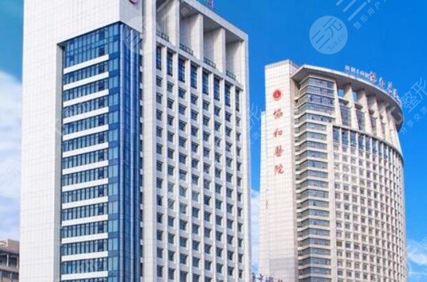 華中科技大學同濟醫(yī)學院附屬協(xié)和醫(yī)院