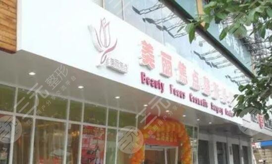 南寧美麗焦點醫(yī)療美容醫(yī)院