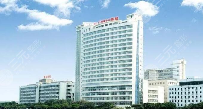 廈門大學附屬中山醫(yī)院