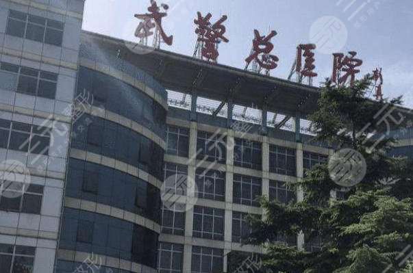 武警江蘇總隊(duì)醫(yī)院