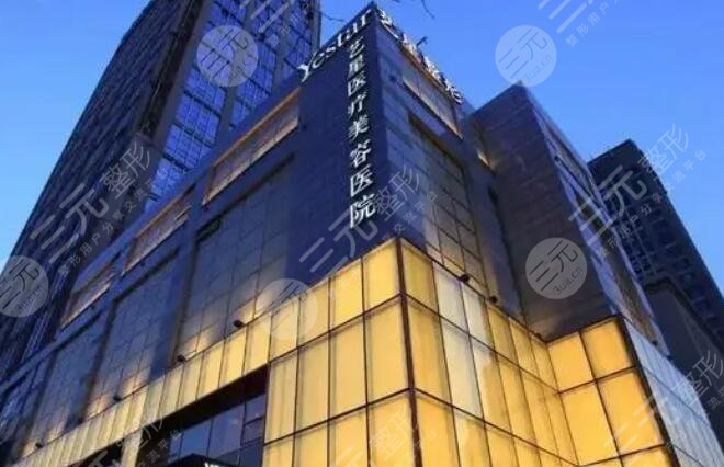 北京藝星醫(yī)療美容醫(yī)院