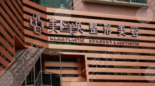 重慶美侖美奐整形美容醫(yī)院
