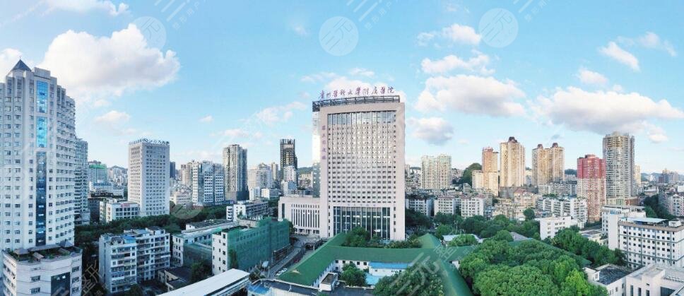 貴州醫(yī)科大學(xué)附屬醫(yī)院